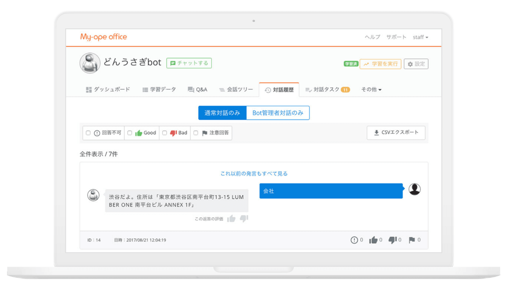 誰でも簡単 社内問い合わせ専用チャットボット My Ope Office 誰でも簡単 社内問い合わせ専用チャットボット My Ope Office